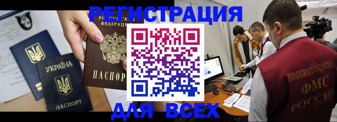 законное оформление регистрации по РВП в Коряжме