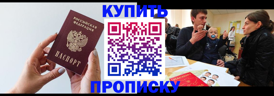 прописка 2025 в Коряжме