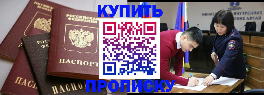 прописка законно в Коряжме