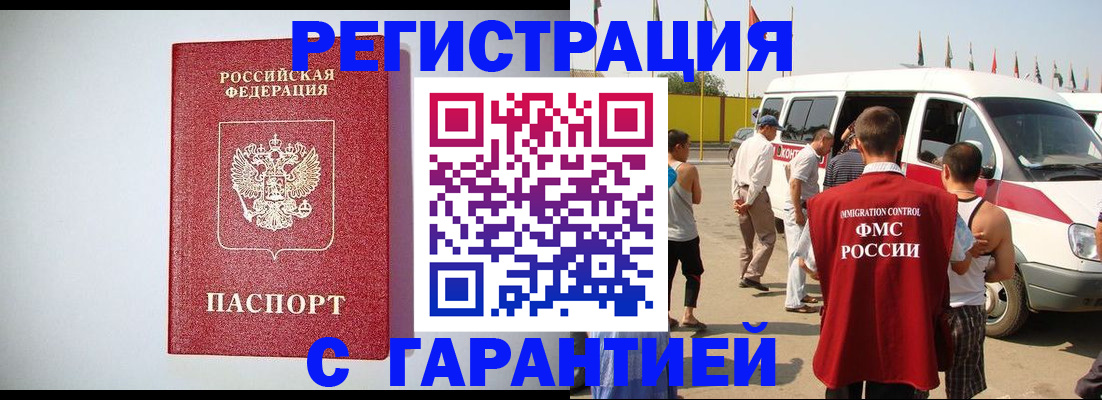 регистрация в Коряжме