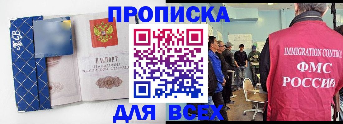 прописка в Коряжме