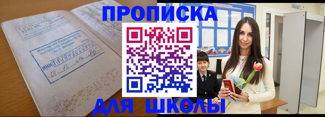 временная прописка в Коряжме